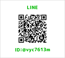 LINE ID:@vyc7613m